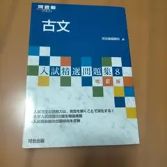 元代ゼミ河合塾芦川進一編2006後期公開単科ゼミ急がば回れ基礎貫徹英語