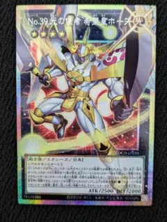 遊戯王 No.39 光の使者 希望皇ホープ オーバーフレーム プリズマ プリシク