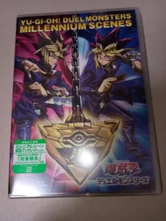 遊戯王25周年DVD ミレニアムシーンズ 死者蘇生 プリシク Blu-ray版