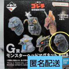 一番くじ GODZILLA ゴジラ 最強怪獣王列伝 モンスターヘッド マグネット
