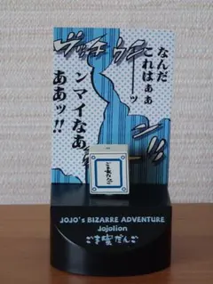 ごま蜜だんご　イヤホンジャックフィギュア　ジョジョ　一番くじ