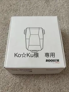 2026年最新】Boostrproの人気アイテム - メルカリ