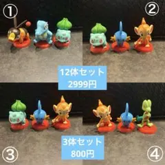 ポケモンチョコエッグ　フィギュア　旅立ちの3匹　まとめ売り　ポケットモンスター