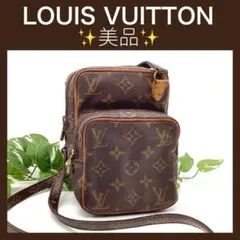 ⭐️美品⭐️ルイヴィトン　ミニアマゾン　斜め掛けショルダーバッグ　男女共用