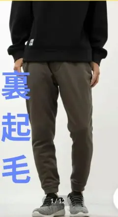 TIGORAティゴラメンズ ジョガーパンツ　Lサイズ　カーキ　裏起毛　秋冬用