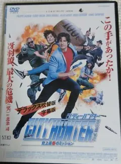 シティーハンターDVD「獠のプロポーズ」 ゼノンコミックス 全巻購入