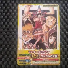 ワンピーベリーマッチダブル Vジャンプ付録 メモリアルクルー ルフィ