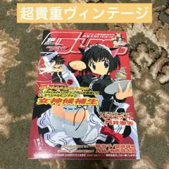 2026年最新】週刊少年ジャンプ2005年の人気アイテム - メルカリ
