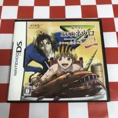 【C18806】魔人探偵脳噛ネウロ ネウロと弥子の美食三昧 推理つき
