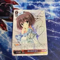 ヴァイスシュヴァルツ Project:Krone 文香 pr サイン - メルカリ