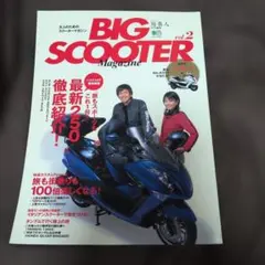 BIG SCOOTER Magazine vol.2