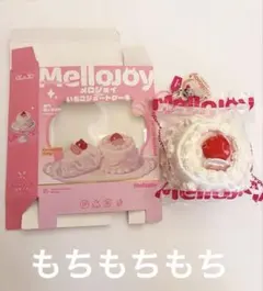 メロジョイ ショートケーキ ホール もちもちもち 限定ボックス - メルカリ