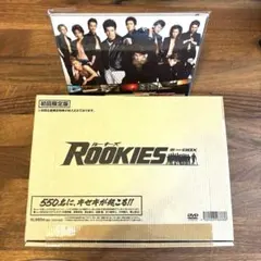 ルーキーズ 初回限定版 表&裏ボックス - メルカリ