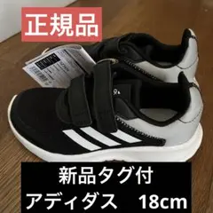 【新品未使用タグ付】アディダス　18cm スニーカー　テンソーラン