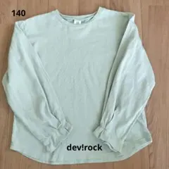 【美品】dev!rock 長袖カットソー 140 ミントグリーン
