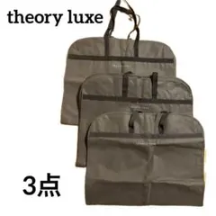 2026年最新】Theory luxe ガーメントバッグの人気アイテム - メルカリ