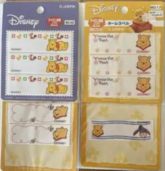 POOH くまのプーさん ネームラベル まとめ売り 手芸用品