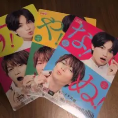 中島健人&菊池風磨　ガルボ　下敷き3枚セット