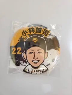 読売ジャイアンツ 小林誠司 缶バッジ