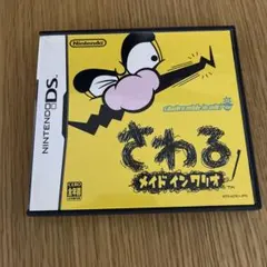 さわる メイド イン ワリオ