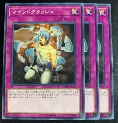 マインドクラッシュ　ノーマルパラレル　3枚 2026年最新】マインドクラッシュ ノーマルの人気アイテム - メルカリ