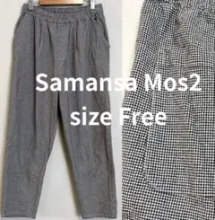 Samansa Mos2 千鳥格子 パンツ size Free