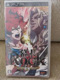 新品 幕末Rock 超魂