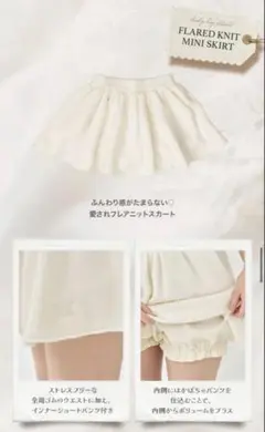 ダーリッチ Darich LUCKY BAG 2026 ニットスカートのみ