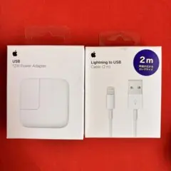 Apple 12W アダプター & Lightning ケーブル 2点セット