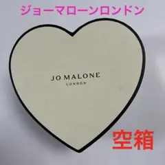 JO MALONE LONDONジョーマローンロンドンギフト用空箱