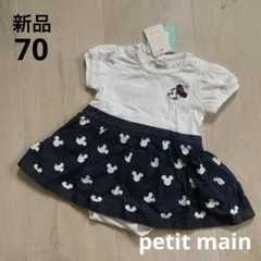 【新品】petit main ミニーマウス ワンピース　半袖　ディズニー　70