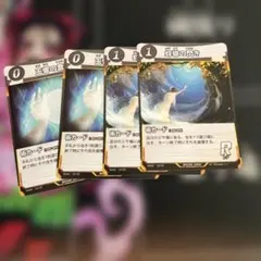 蟲神器 玉響の蠢き 蜉蝣の閃き 各2枚セット