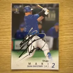 横浜DeNAベイスターズ 度会隆輝 直筆サイン色紙 ユニフォーム 牧秀悟 横浜DeNAベイスターズ 度会隆輝 直筆サインボール ユニフォーム