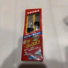 ミヤシャックオフ