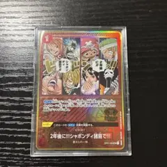 2年後にシャボンディ諸島で　パラレル