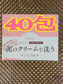 cocone　ココネ　クレイクリームシャンプー　スムース　40回分【２0袋】