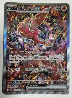 オドリドリ ex SAR 111/080