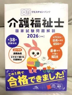 2026年最新】クエスチョンバンクの人気アイテム - メルカリ