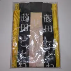 藤田ことね サントリー 学マス オリジナル法被 - メルカリ