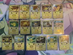 ポケモンカード ピカチュウ 30周年 16枚セット