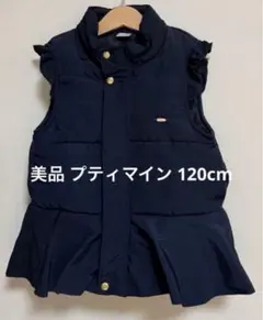 中綿ベスト ダウンベスト