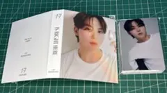 SEVENTEEN SEUNGKWAN トレーディングカードセット