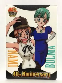ドラゴンボール×ワンピース ジャンプ40周年 森永ウエハースカード ナミ