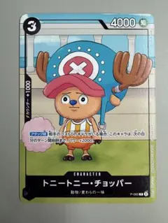 チョッパー プロモ 勉タメ コラボ ワンピースカード パラレル ジャンプ