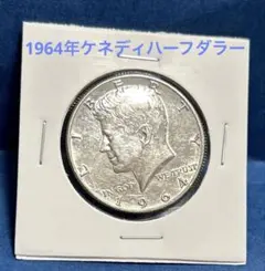 2026年最新】1964 ハーフダラーの人気アイテム - メルカリ