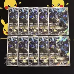 MEGAドリームex NのゼクロムAR 10枚セット