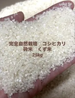 くず米 24kg - メルカリ