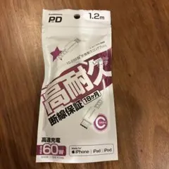 USB-C to Lightningケーブル 1.2m 60W