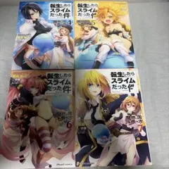 転生したらスライムだった件1-27+魔物の国の歩き方【初版帯付き】+とある休日 Amazon.co.jp: 転生したらスライムだった件～魔物の国の歩き方～ 【単