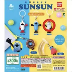 パペットスンスン めじるしアクセサリー ゾンゾンのサムネイル